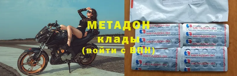 hydra как войти  Ясный  МЕТАДОН methadone 